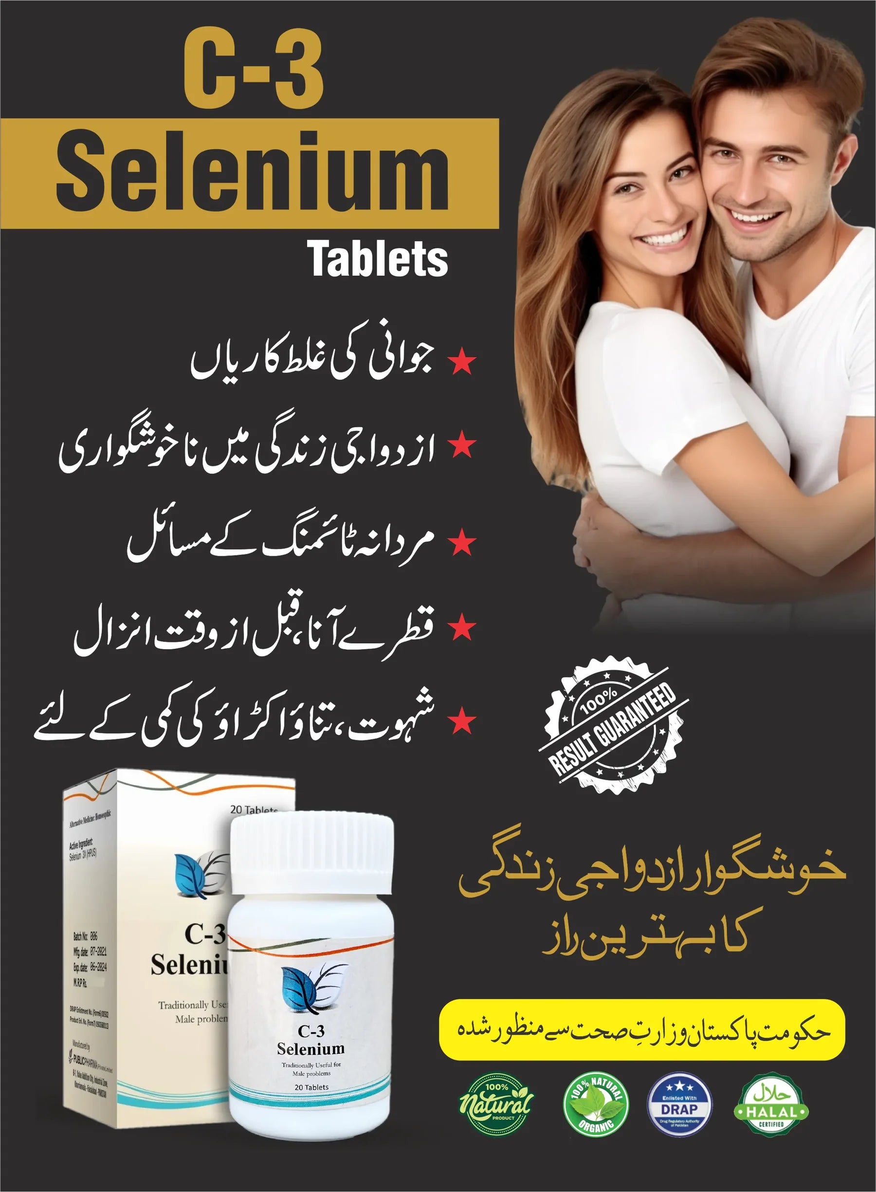 Selenium C-3